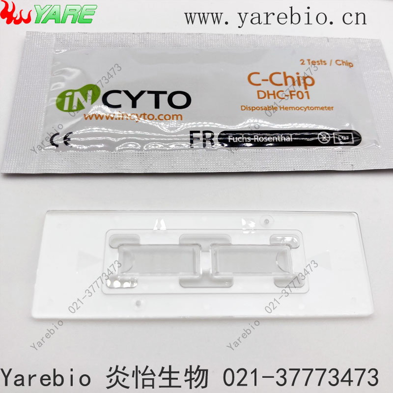 DHC-F01 (Fuchs Rosenthal)韩国Incyto血球计数板 C-Chip一次性细胞计数器